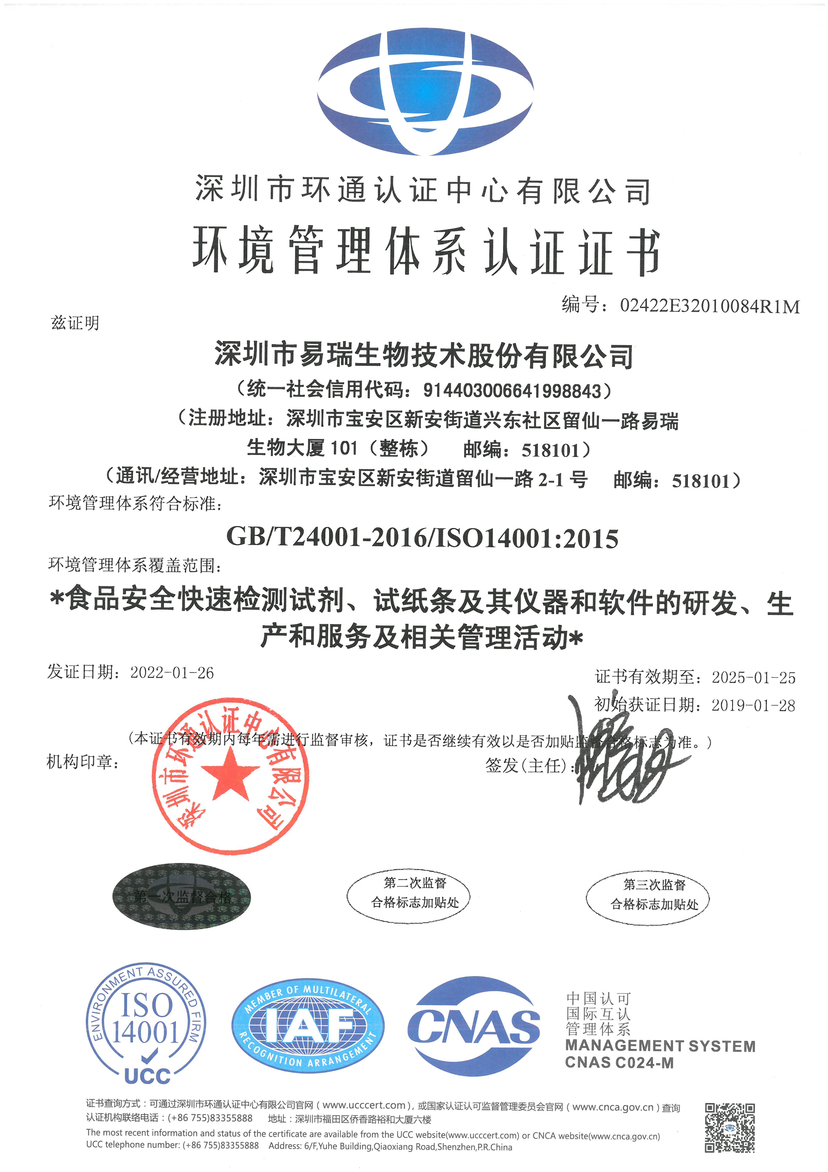 ���ι���ϵͳ��֤֤��